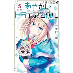Amazon.co.jp: あやかしトライアングル 1~16巻セット : 本